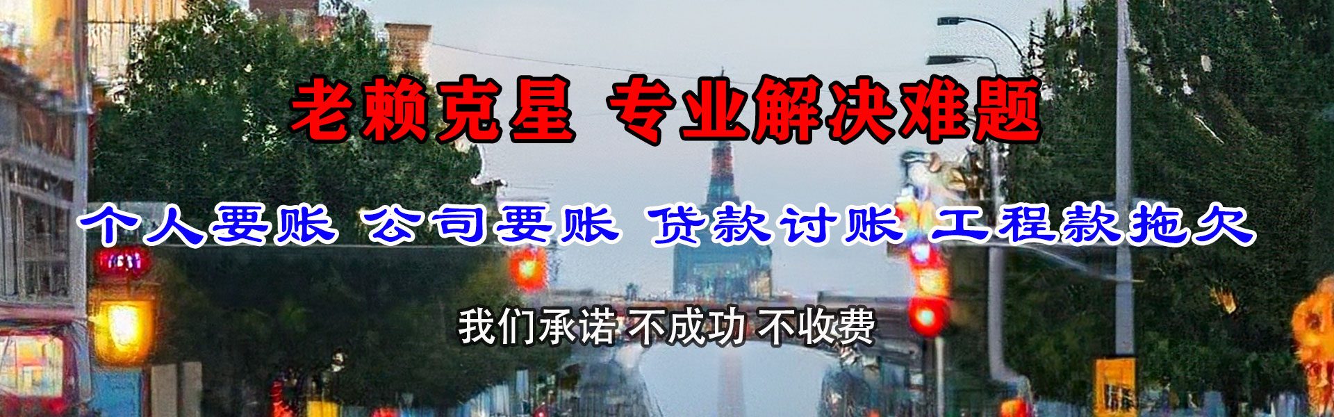 吴中收债公司